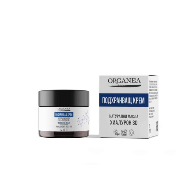 Organea Подхранващ крем с Хиалуронова киселина 3D 50ml