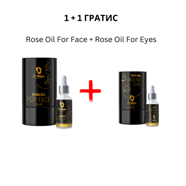 КЪМ ВСЕКИ ЗАКУПЕН ПРОДУКТ — 1 БР. ПОДАРЪК Rose Oil For Eyes 10 ml
